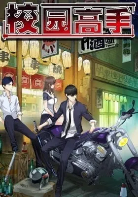 Cover of Campus Master (Colored)