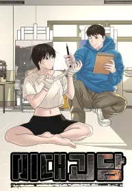 Cover of Campus of Horrors: Art School Secrets