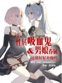 Cover of Can a gender-bent vampire and their cross-dresser thrall still properly transfer mana?