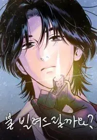 Cover of Can I Borrow the Fire?