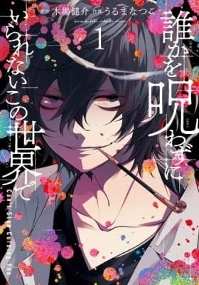 Cover of Can't Stop Cursing You
