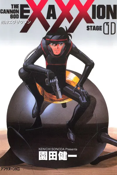 Cover of Cannon God Exaxxion