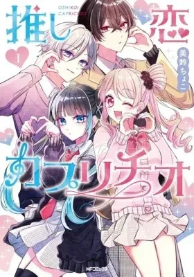 Cover of Capriccio. My Fave!