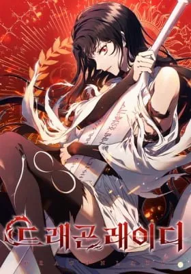 Chapter Cover