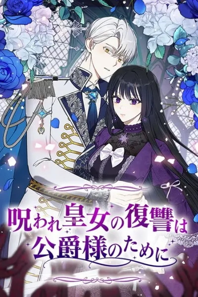 Carnephelia's Curse Is Never Ending