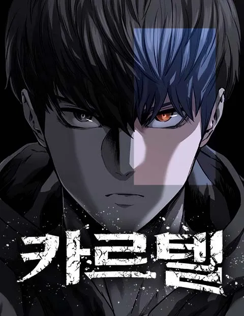 Cover of Cartel