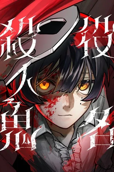 Cover of Cast as the Murderer