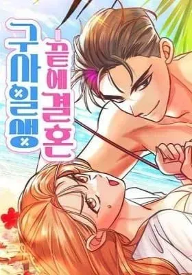 Castaway Marriage