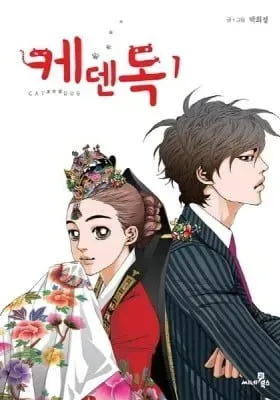 Cover of Cat and Dog