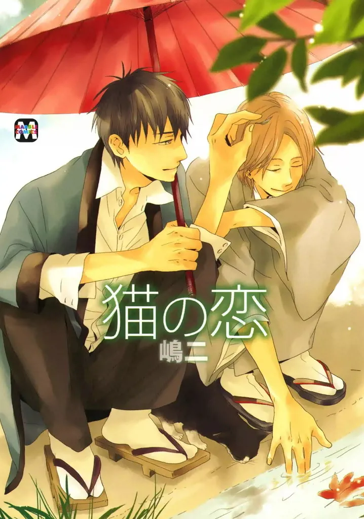 Cover of Cat's Love