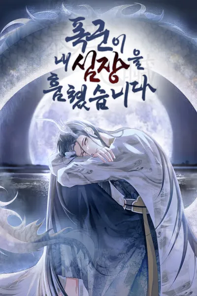 Cover of Catch a Dragon: Become My Wife