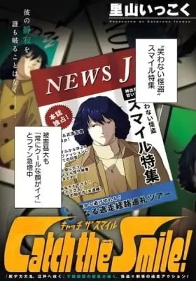 Cover of Catch the Smile!