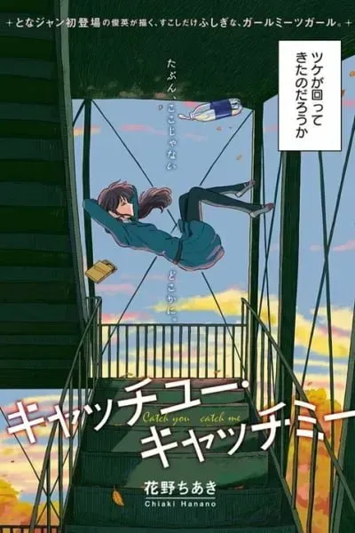 Cover of Catch You Catch Me