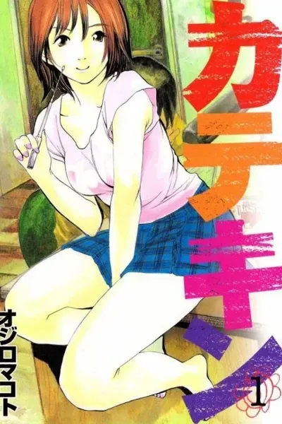 Cover of Catechin