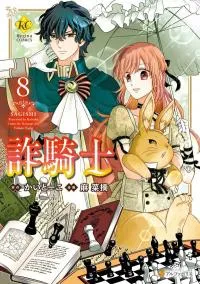 Cover of Cavalier With the Truth