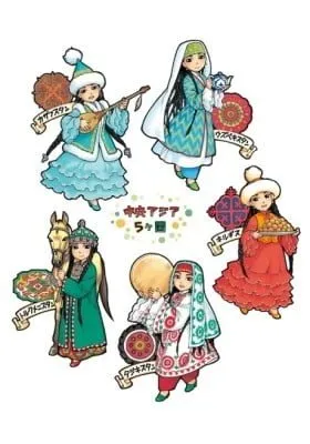 Cover of Central Asian Cooking