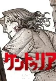 Cover of Centuria  Manga