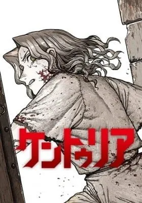 Cover of Centuria