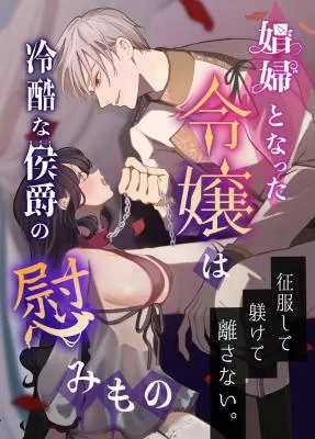 Cover of Chained to His Heart