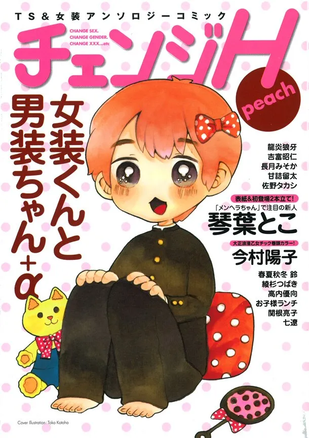 Cover of Change H