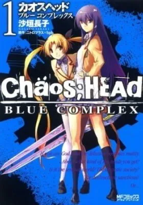 Cover of ChäoS;HEAd - Blue Complex