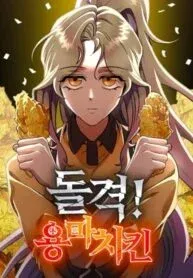Cover of Charge! Yongma Chicken