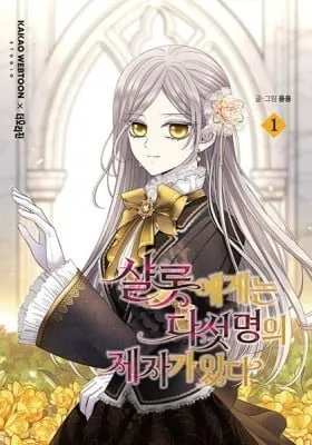 Cover of Charlotte and Her 5 Disciples