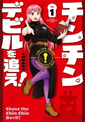 Cover of Chase the Chinchin Devil!