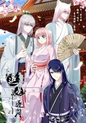 Cover of Chasing Star Moon (Colored)
