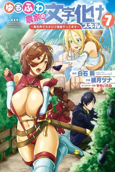Cover of Cheat Mode Farming in Another World