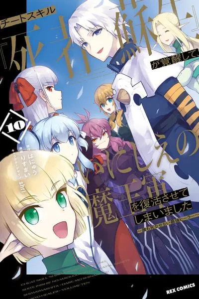 Cover of Cheat Skill Shisha Sosei ga Kakusei Shite