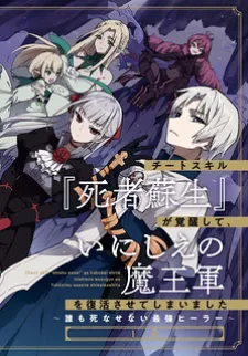 Cover of Cheat Skill "shisha Sosei" Ga Kakusei Shite Inishieno Maougun Wo Fukkatsu Sasete Shimaimashita ~Dare Mo Shinasenai Saikyou Hiiro~