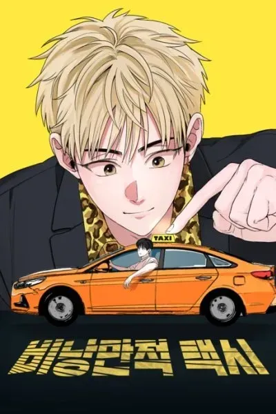 Cover of Cheater Meter