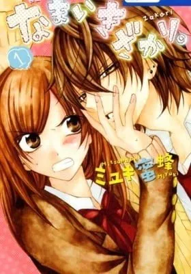 Cover of Cheeky Brat