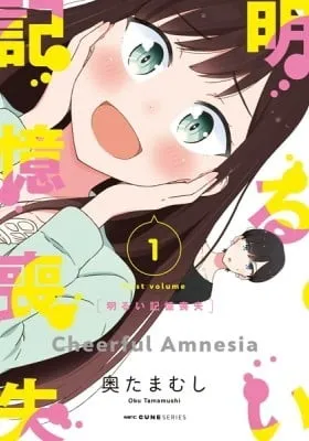 Cover of Cheerful Amnesia