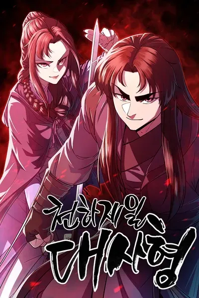 Cover of Cheonhajeil Daesahyeong