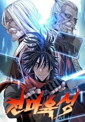 Cover of Murim RPG Simulation