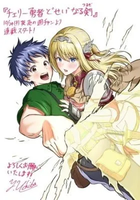 Cherry Hero and the Holy Sword