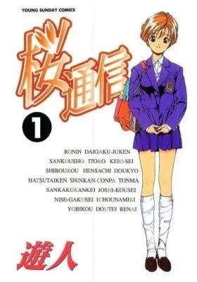 Cover of Cherry Tree Communication
