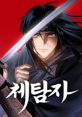 Cover of Chetamja