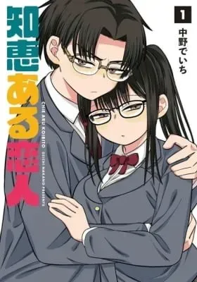 Cover of Chie Aru Koibito