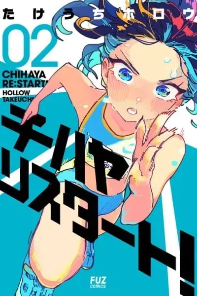 Cover of Chihaya Re:Start!