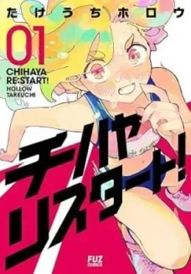 Cover of Chihaya Restart!