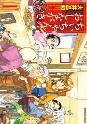 Cover of Chii-chan no Oshinagaki Hanjouki