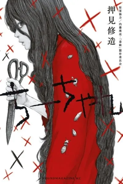 Cover of Chii-chan