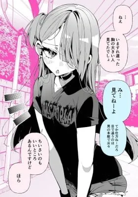 Cover of Chiisai Yosa wo Oshiete Kureru Kanojo