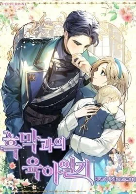 Cover of Childcare Diaries