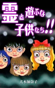 Cover of Children, Don't Play with Ghosts!