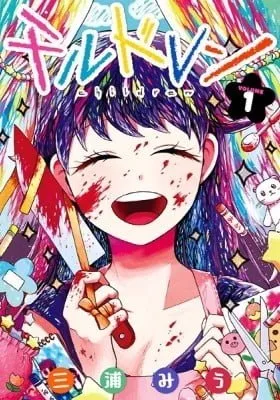 Cover of Children