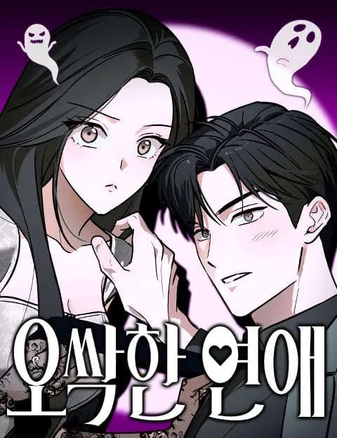 Cover of Chilling Romance